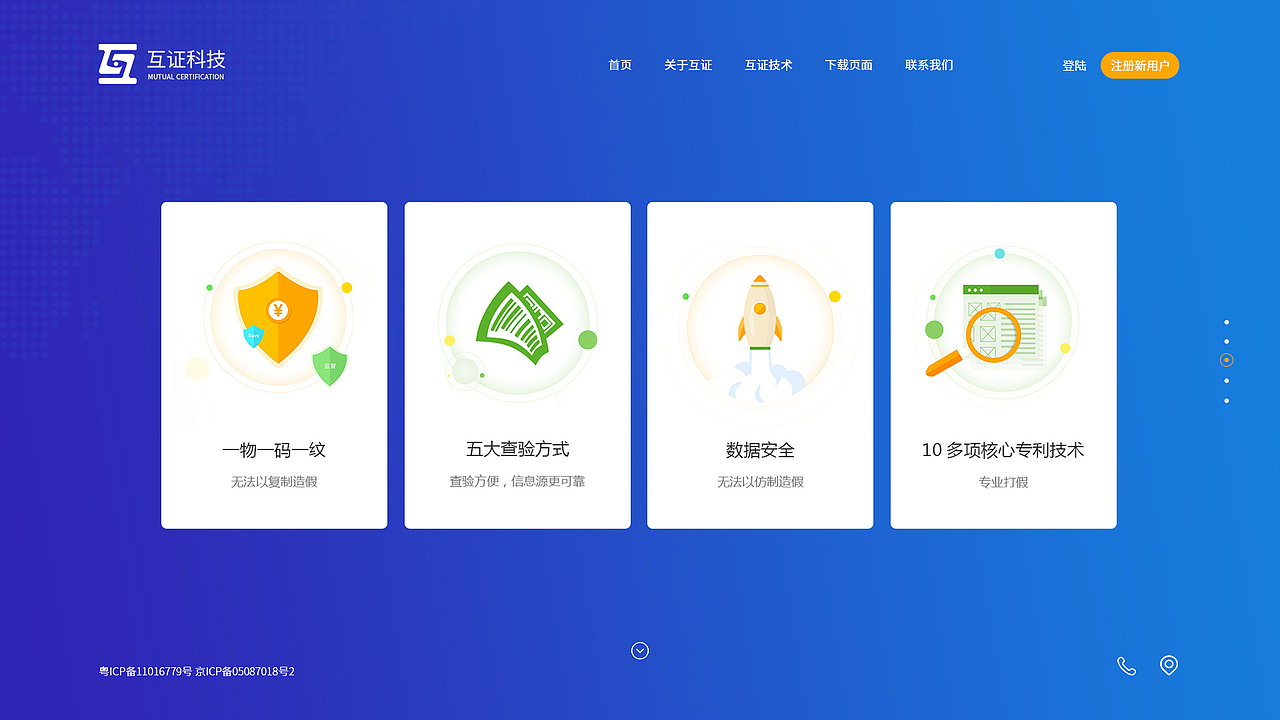 一屏式网页