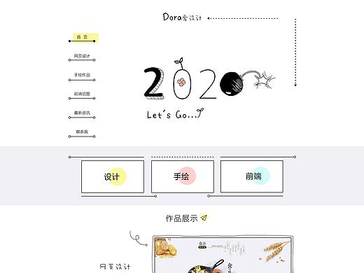 其他练习（个人主页-ZNDU3MDUzOTY=） - 企业官网 - 站酷设计师但丹原创素材 - 站酷ZCOOL