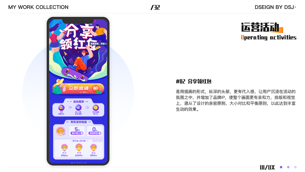 指日可待 PORTFOLIO 2019-2020