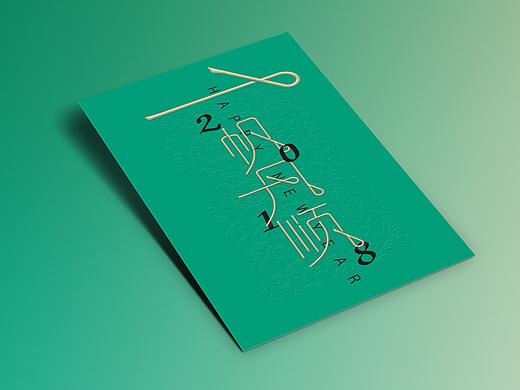 新年祝福语海报