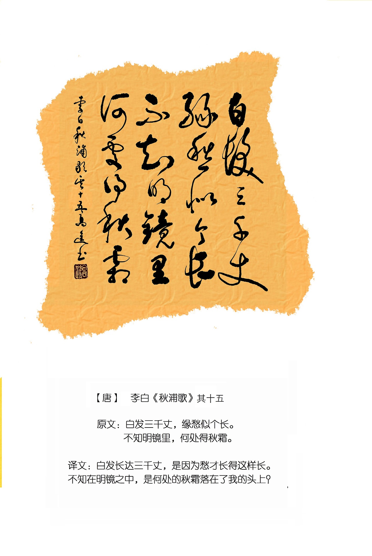 用仿古残片手法装饰书法作品（图ZMTQ4OTQxMTky） - 书法 - 站酷设计师循规堂原创素材 - 站酷ZCOOL