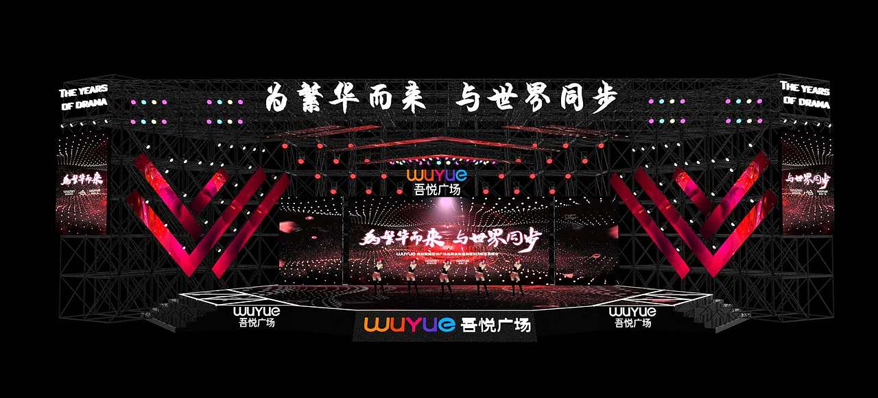 会场舞台（图ZMTU3NDE5OTM2） - 其他三维 - 站酷设计师V_小野原创素材 - 站酷ZCOOL
