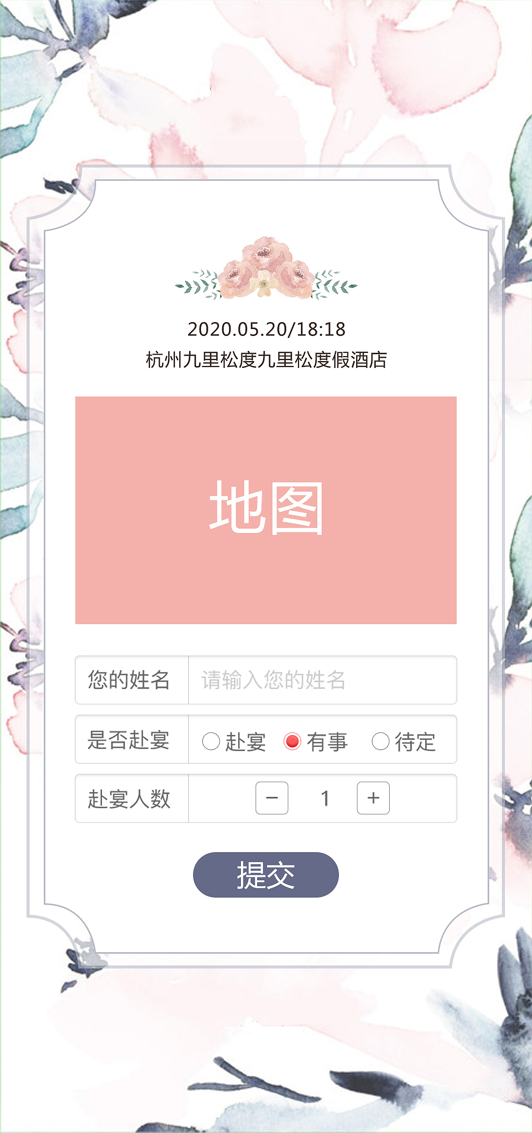电子请柬（水墨风）（图ZMjA3MzM4NTQ4） - 企业官网 - 站酷设计师爱菲20130524原创素材 - 站酷ZCOOL