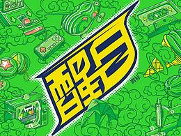 配色