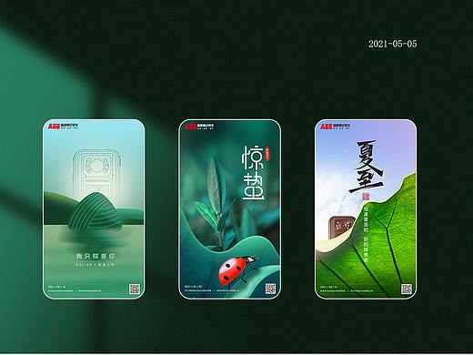 二十四節(jié)氣（個(gè)人主頁-ZNTM2MzQwNzY=） - 海報(bào) - 站酷設(shè)計(jì)師zrs小鄒原創(chuàng)素材 - 站酷ZCOOL