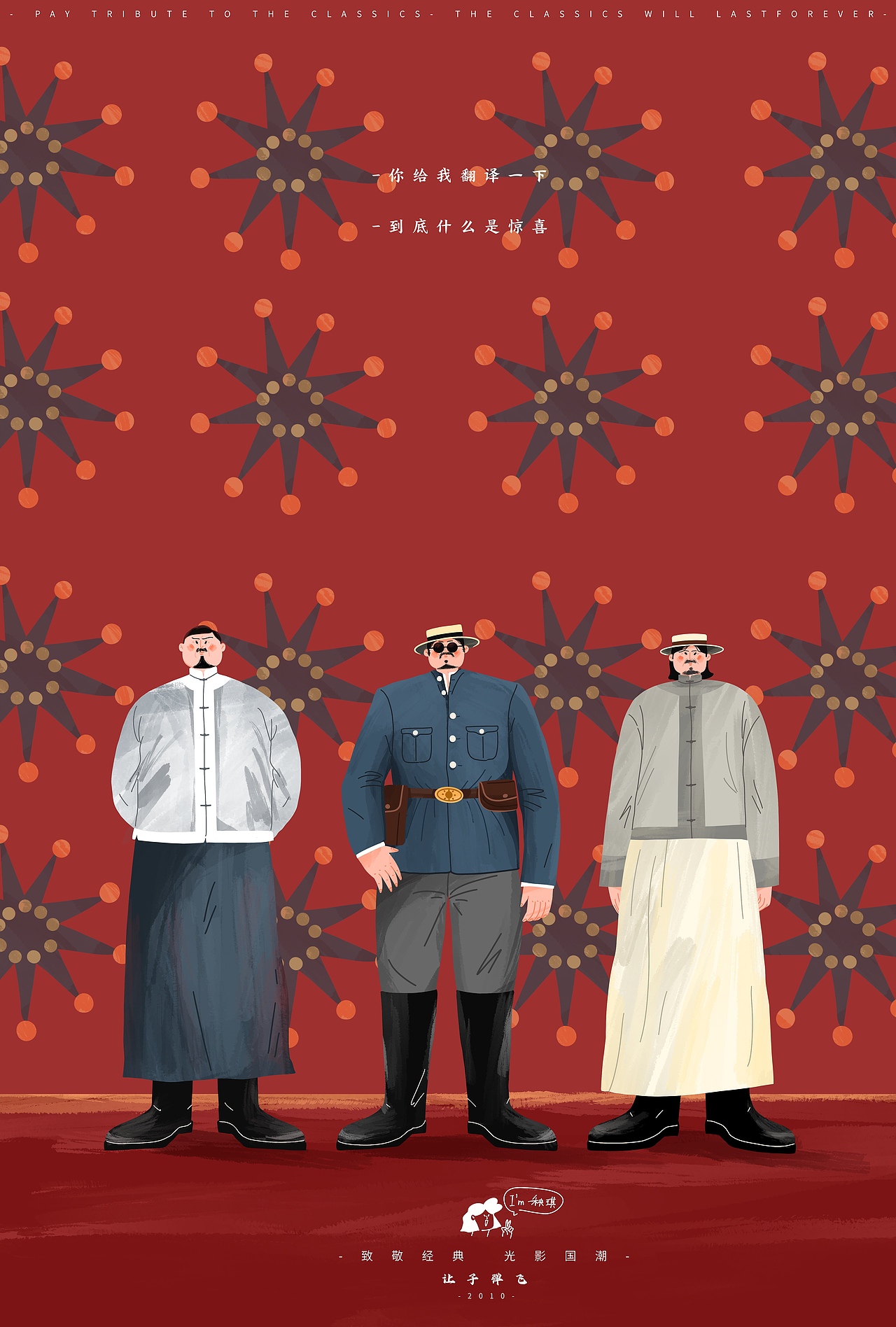 -电影海报插画大集合~（图ZMzI2OTczNTU2） - 创作习作 - 站酷设计师秧琪yoki原创素材 - 站酷ZCOOL