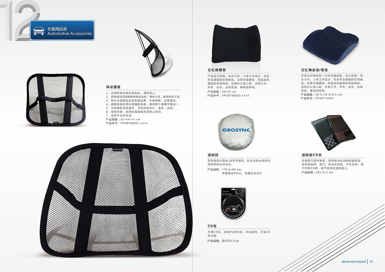 近期为公司做的产品目录(企业宣传册)