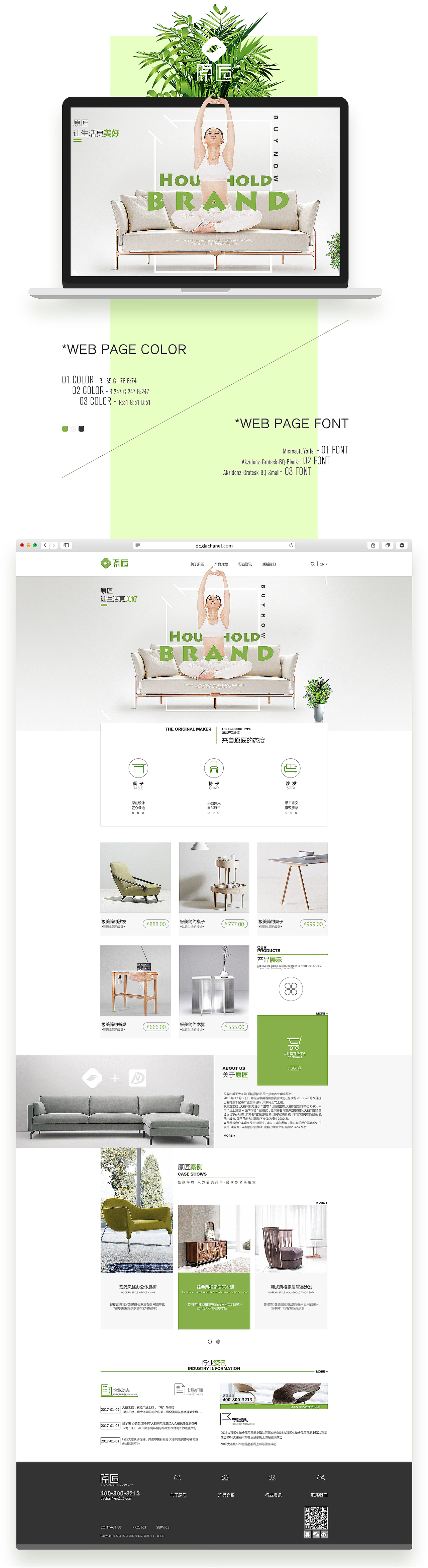 2016年原匠官網(wǎng)首頁&H5廣告（圖ZNjgzMjg3NjA=） - 企業(yè)官網(wǎng) - 站酷設(shè)計(jì)師10TAIL原創(chuàng)素材 - 站酷ZCOOL