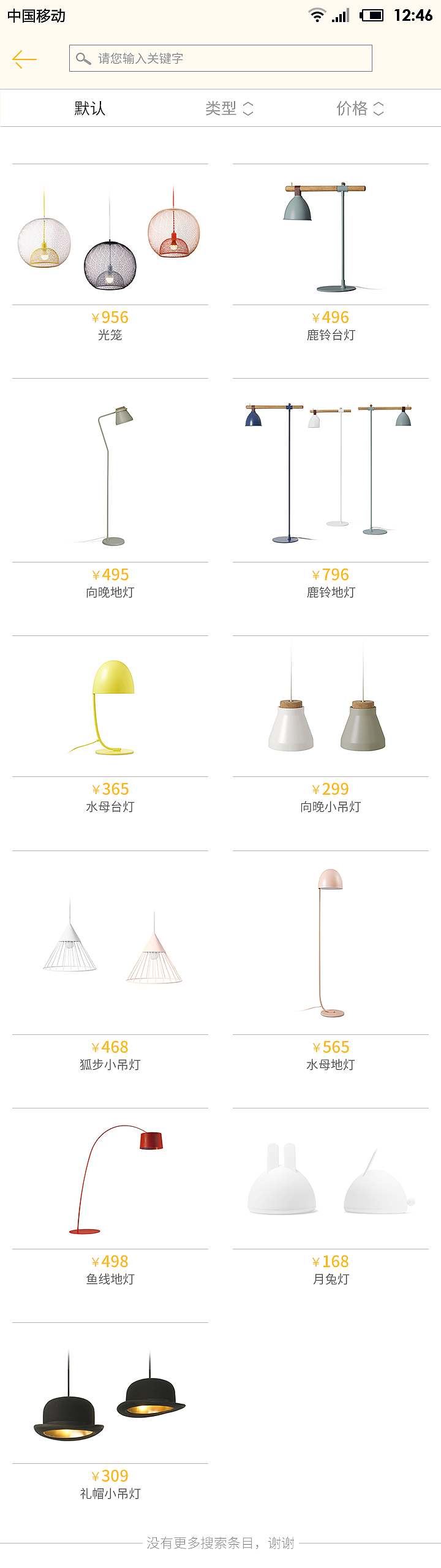 简居（图ZNzI3MDI4NzI=） - APP界面 - 站酷设计师123独立小小奇原创素材 - 站酷ZCOOL