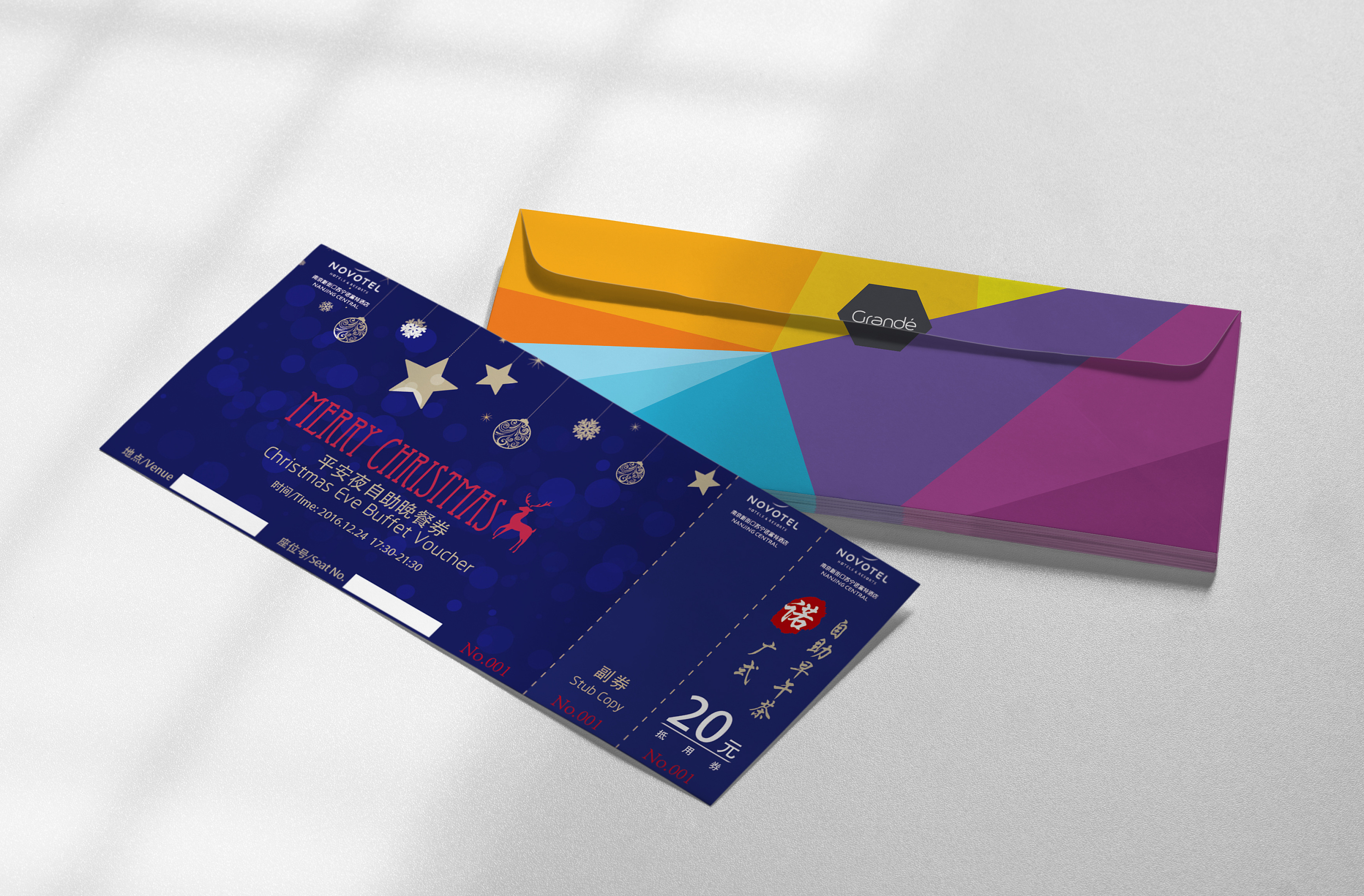 酒店圣诞节-礼券