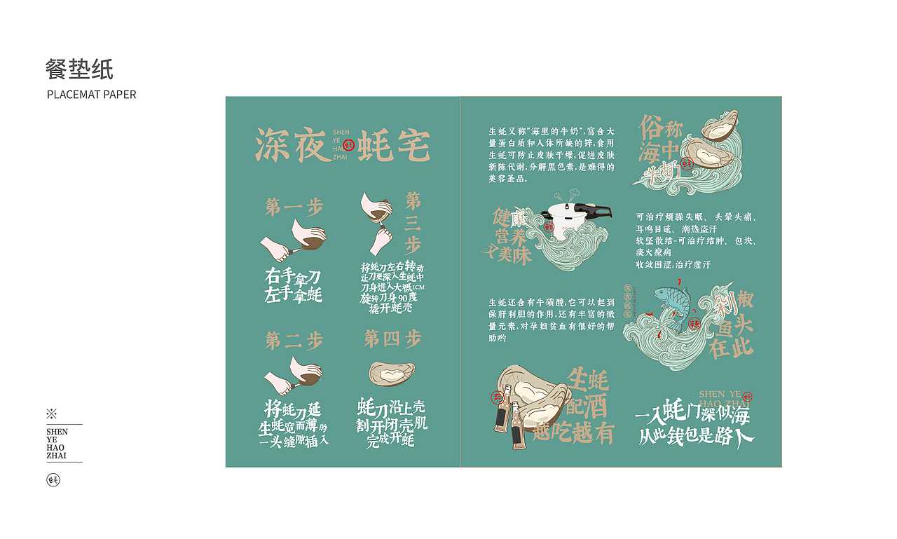 高压锅生蚝（图ZMTYxMjkzMjA0） - 品牌 - 站酷设计师楼阿楼阿楼原创素材 - 站酷ZCOOL