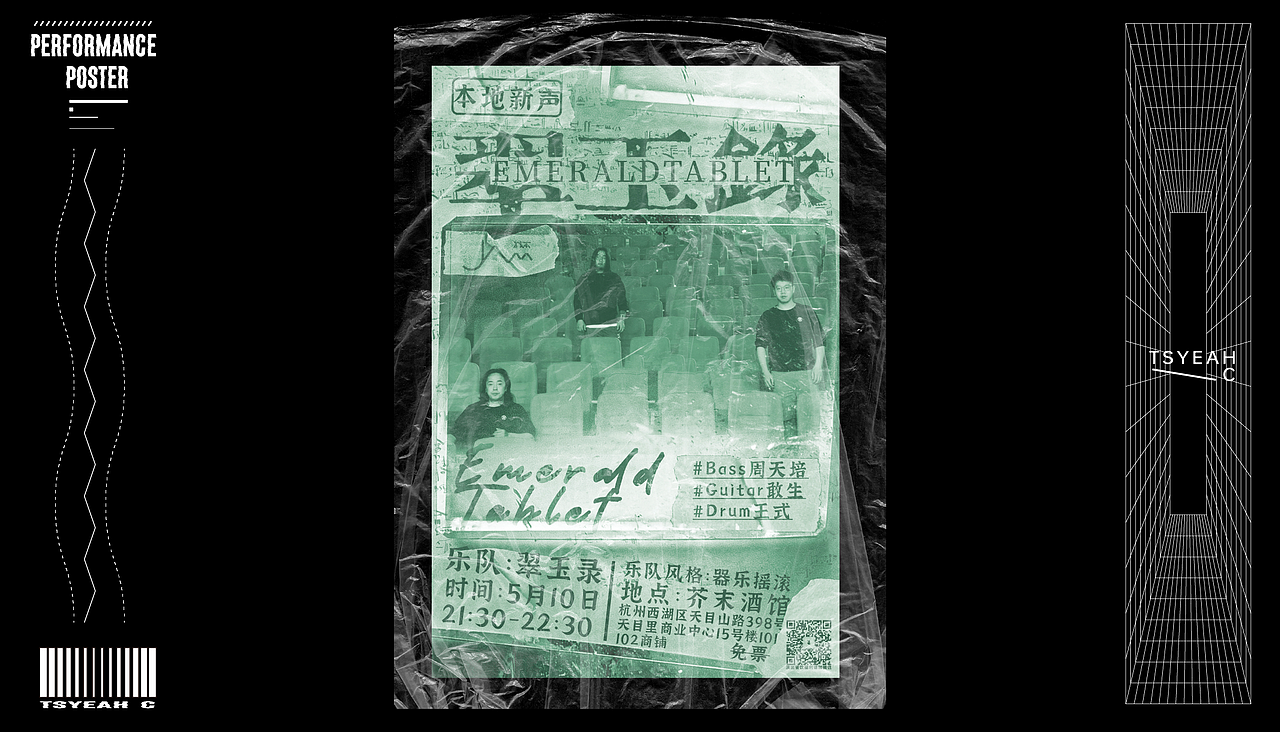 近期工作整理（图ZMjYzNjk0MjI0） - 宣传物料 - 站酷设计师TsyeahC原创素材 - 站酷ZCOOL