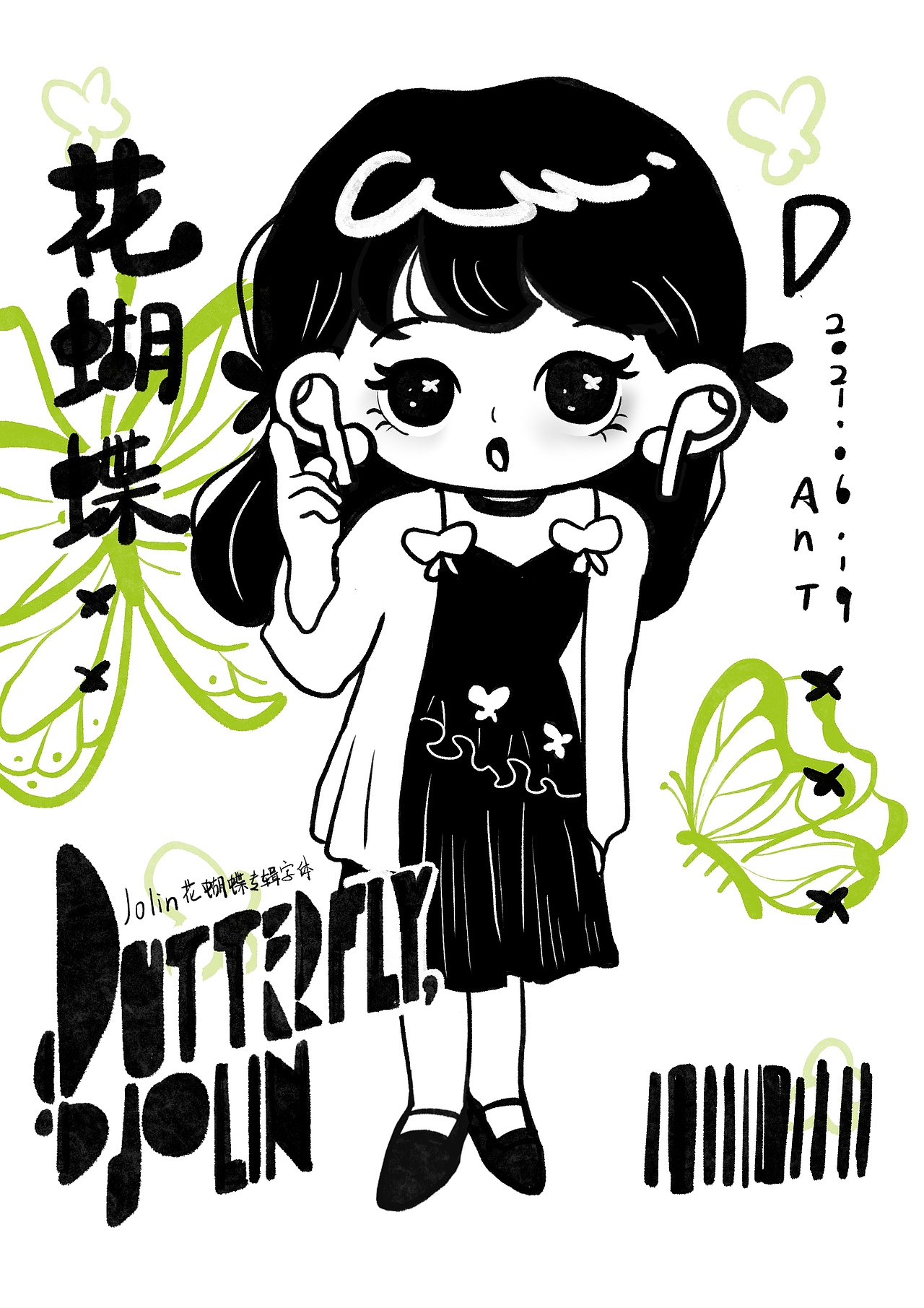 小美穿搭 | 记录生活（图ZMjY3NDM4MDI0） - 创作习作 - 站酷设计师小美蚂蚁子原创素材 - 站酷ZCOOL