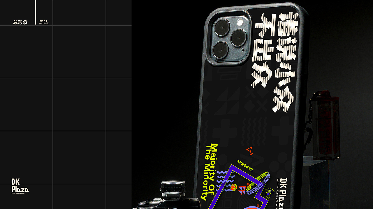 DK商业街区视觉形象