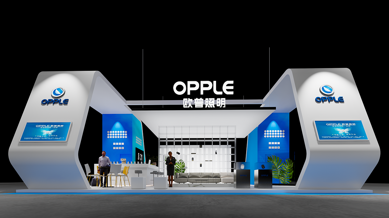 欧派照明展台设计方案