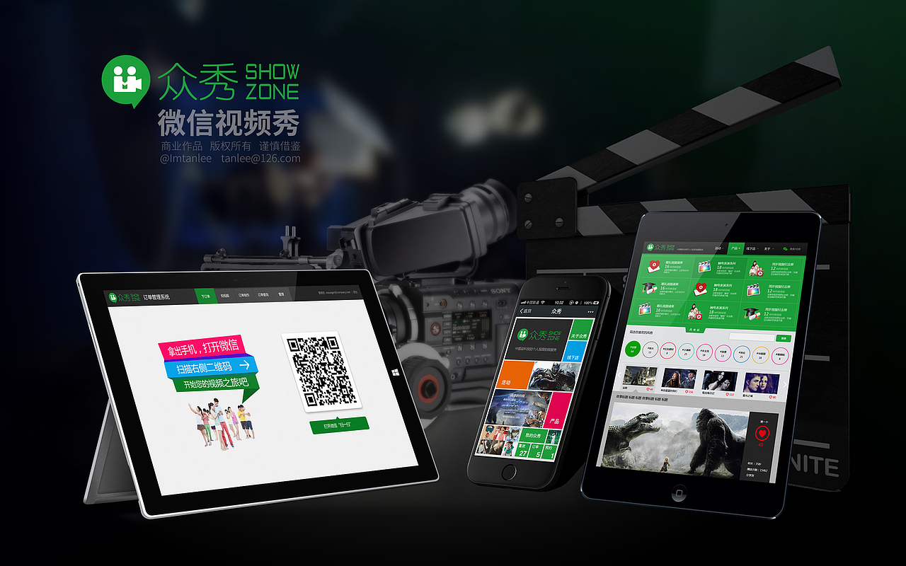 微信视频秀APP产品《众秀》（图ZMjQ3MjA3NTY=） - APP界面 - 站酷设计师易企赋理新咨询原创素材 - 站酷ZCOOL