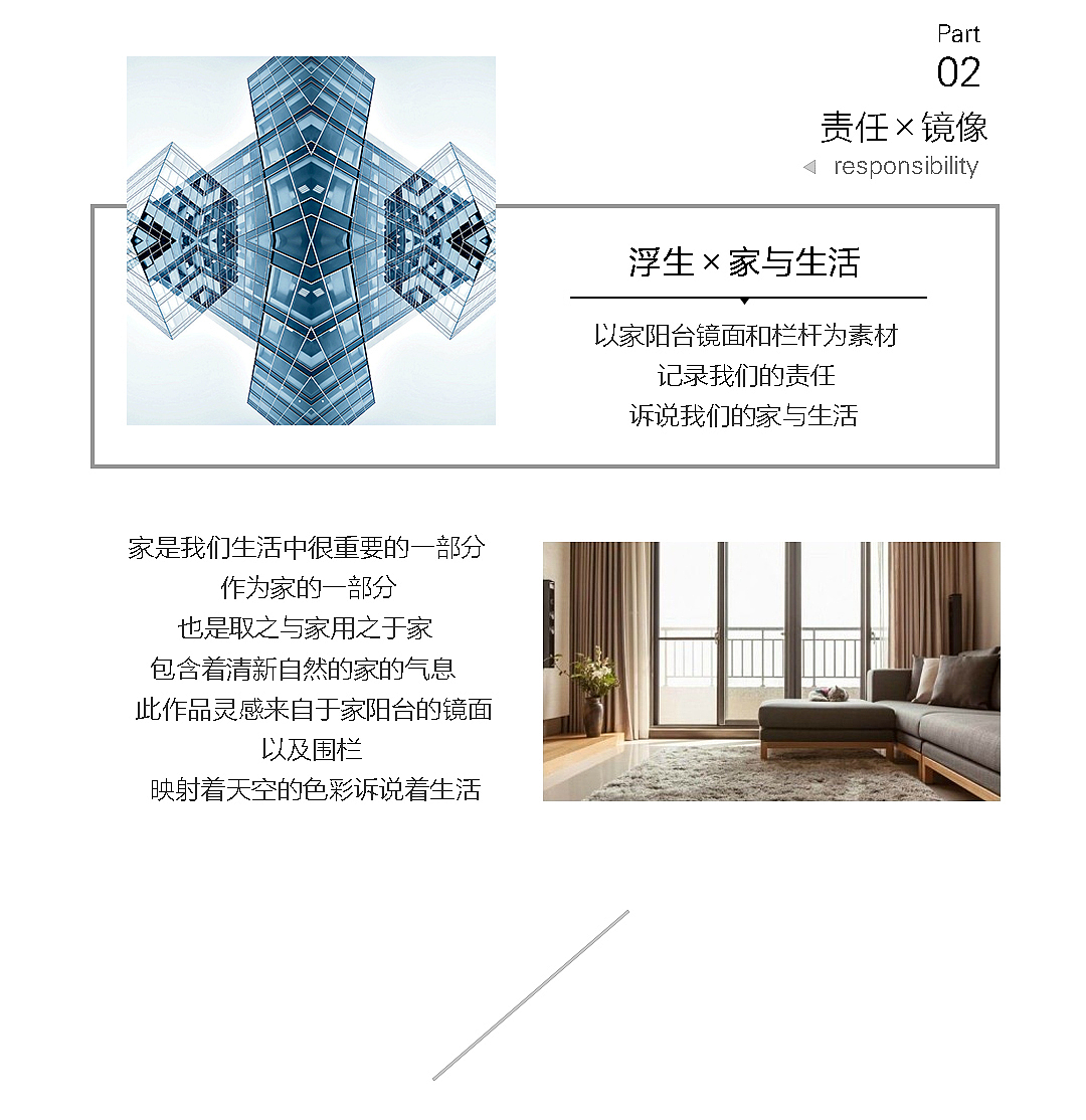 浮生·镜像——平面图案设计（图ZNzAyMzY4MzY=） - 图案 - 站酷设计师凉芥末原创素材 - 站酷ZCOOL