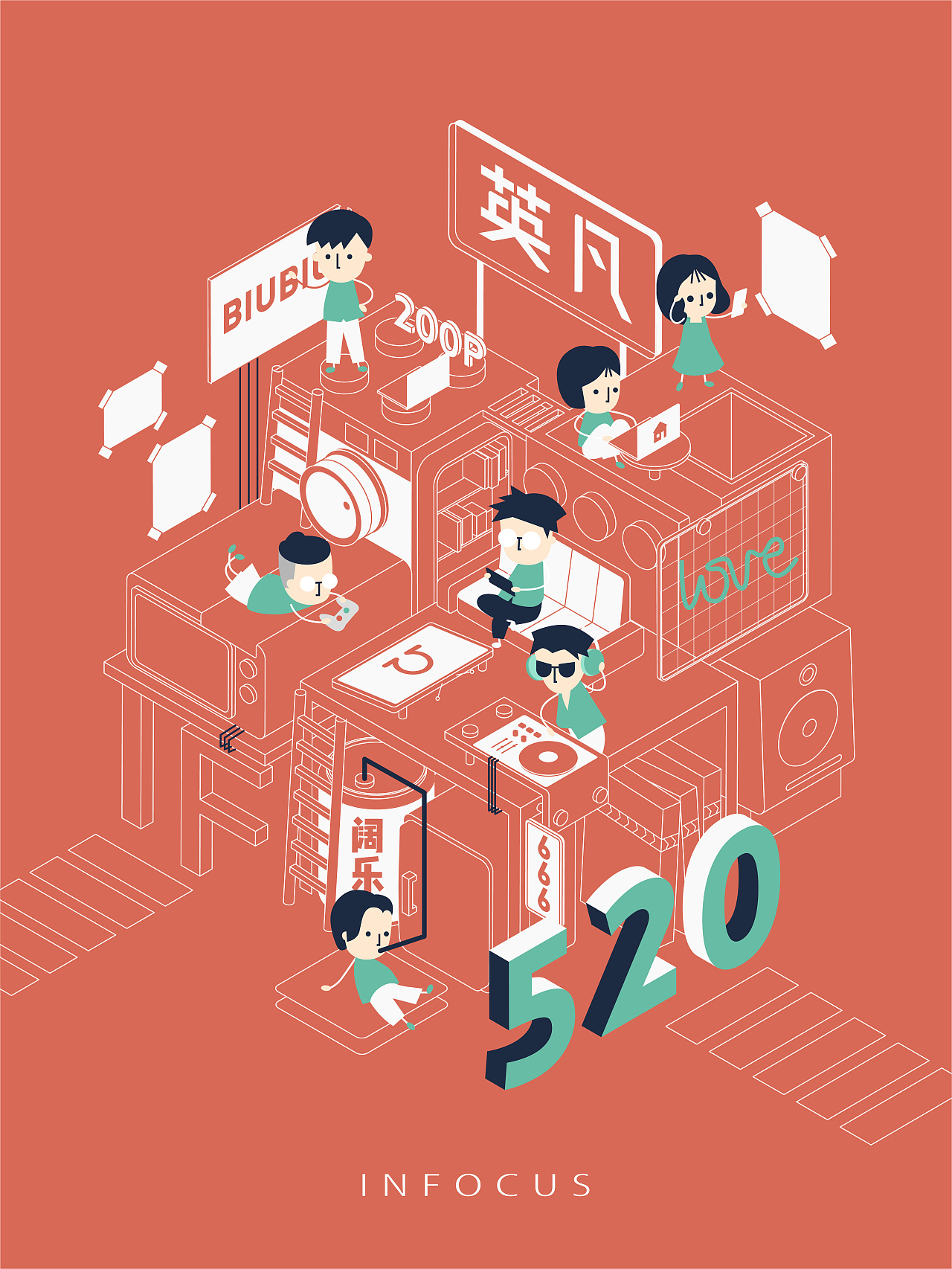  公司插画520 最后1p gif