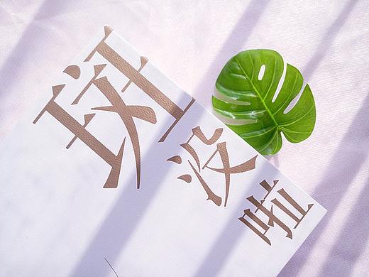 化妆品新品随拍