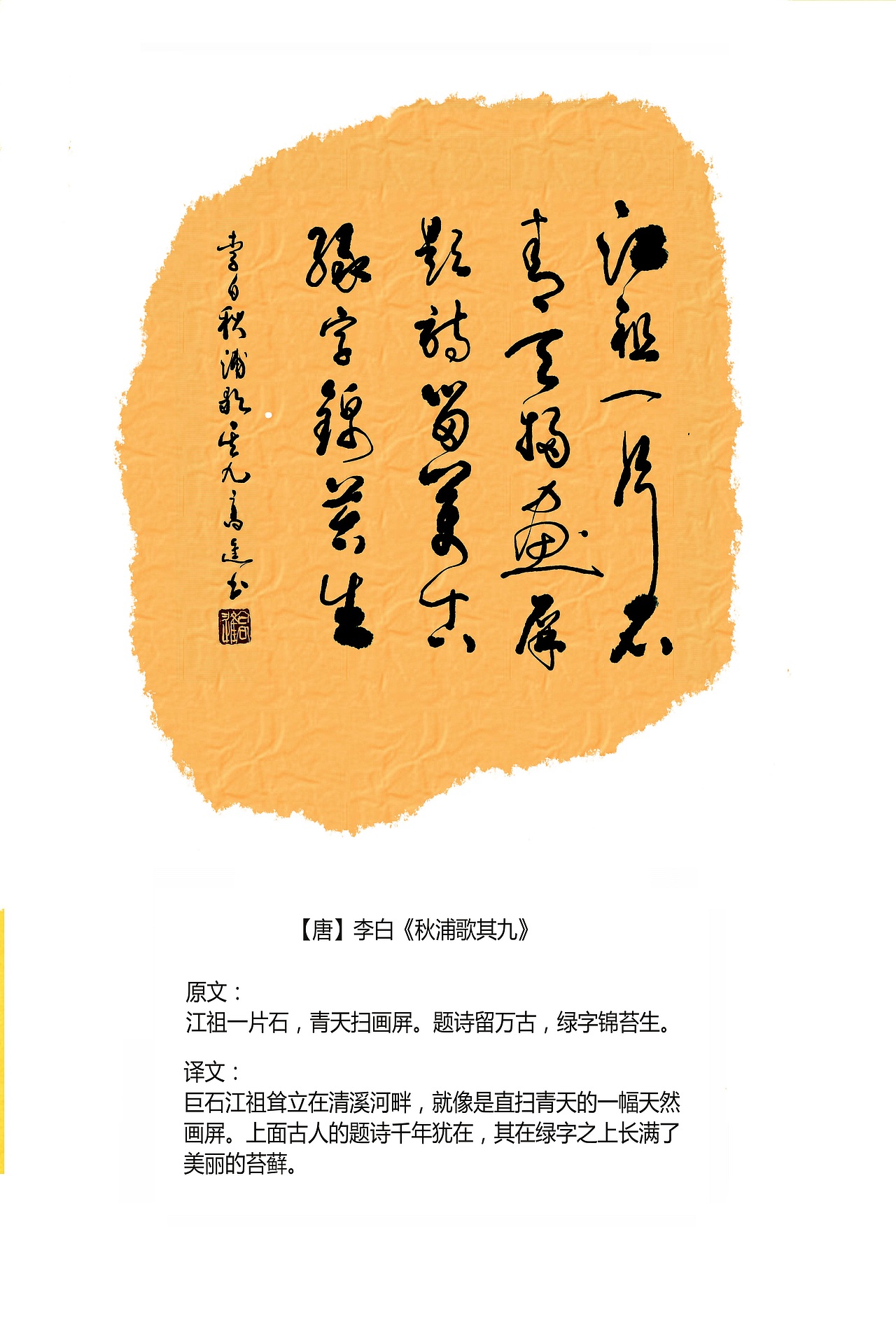 用仿古残片手法装饰书法作品（图ZMTQ4OTQxMTYw） - 书法 - 站酷设计师循规堂原创素材 - 站酷ZCOOL