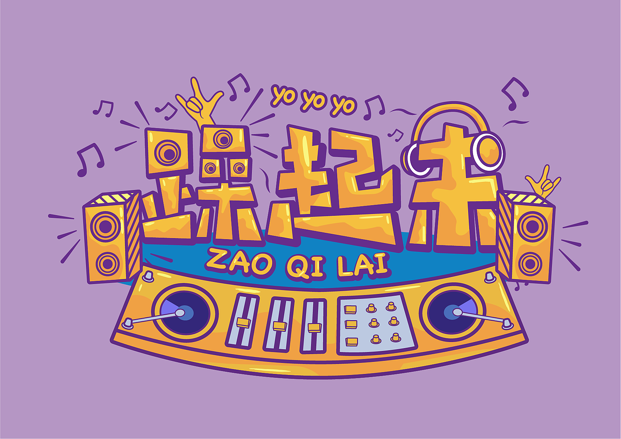 插画字体（图ZMjI3OTA1MDky） - 字体/字形 - 站酷设计师杀人的番茄原创素材 - 站酷ZCOOL