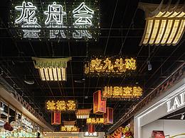 快闪