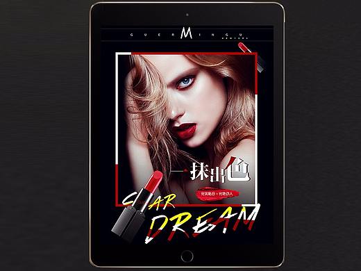 口红（移动端包装）（个人主页-ZMjY0NzIyMTI=） - 移动端网页 - 站酷设计师熊飞原创素材 - 站酷ZCOOL