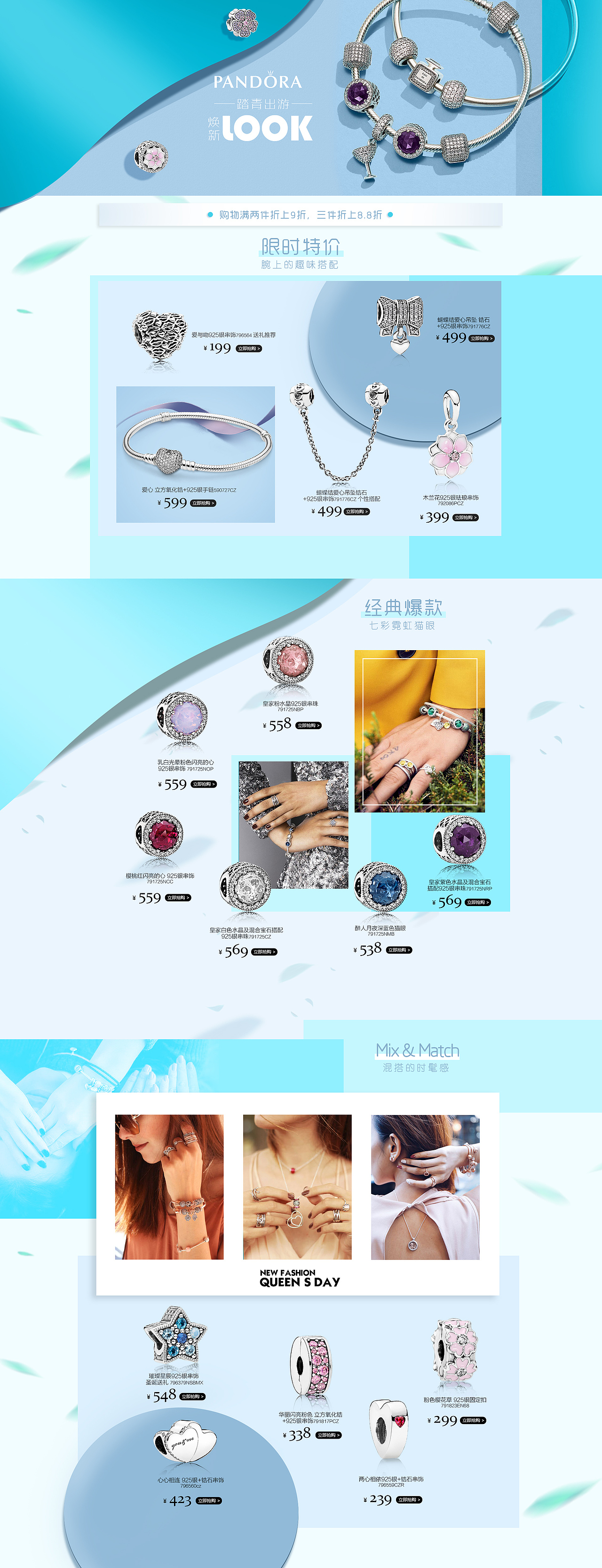 潘多拉珠宝 唯品会汇总（图ZMTIzODI1MzEy） - 电商 - 站酷设计师rabbit1019原创素材 - 站酷ZCOOL