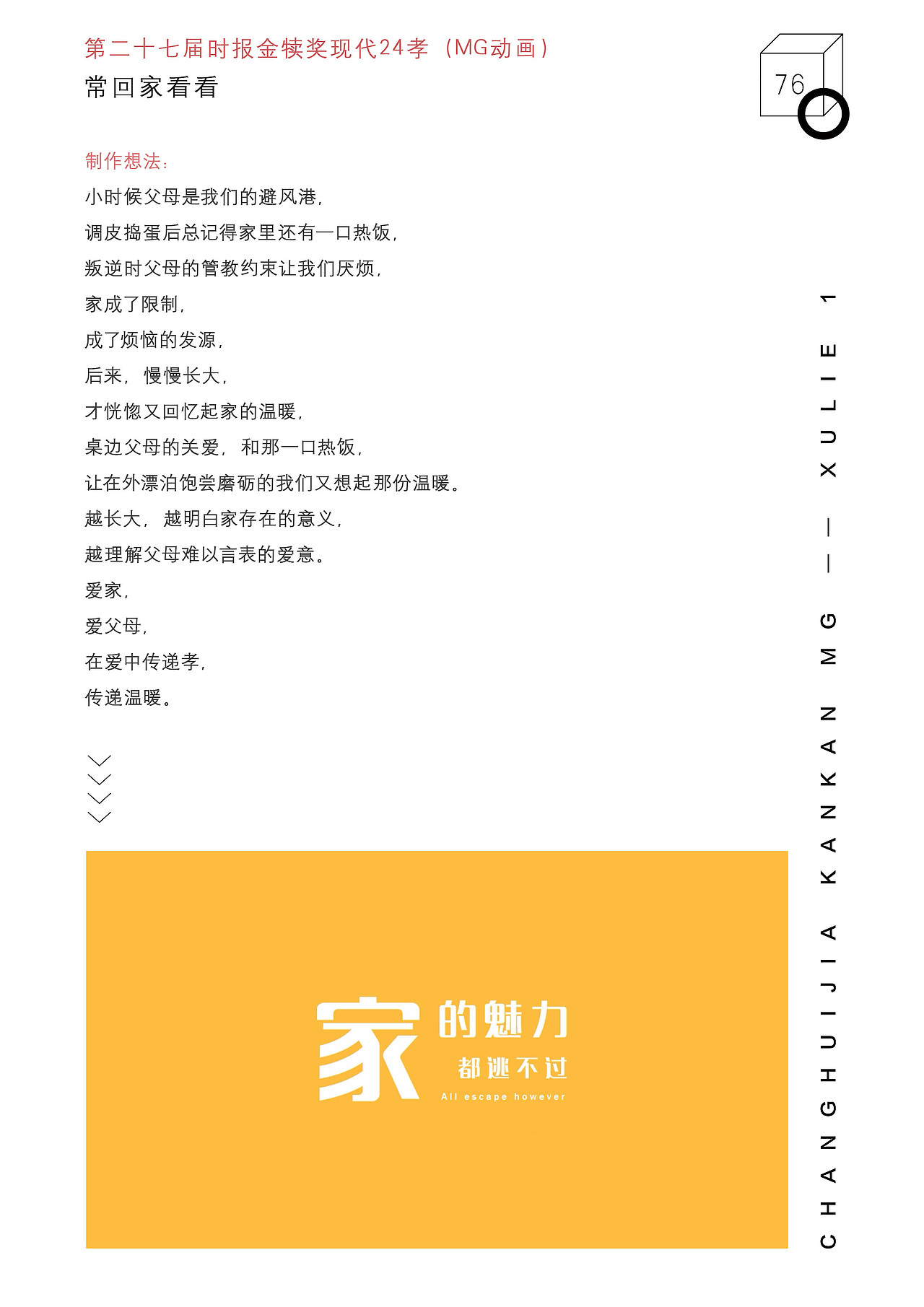 整理了大学作品集，嗯，还半年多毕业了（图ZMTMxNjMxODQ0） - 创作习作 - 站酷设计师狮子会来吗原创素材 - 站酷ZCOOL