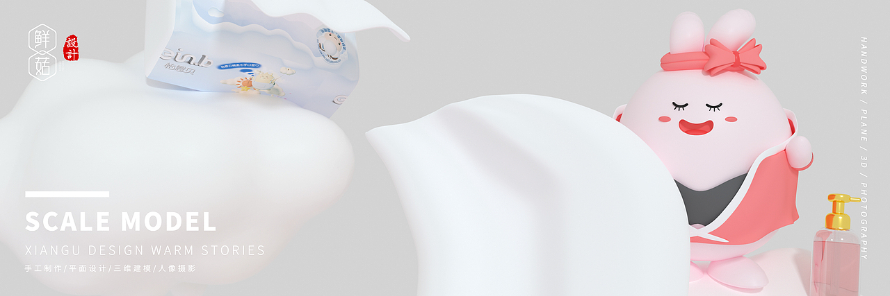 C4D详情页 创意场景展示 个人作品集（二）（图ZMTY4NzQ2OTky） - 场景 - 站酷设计师鲜菇麦子原创素材 - 站酷ZCOOL