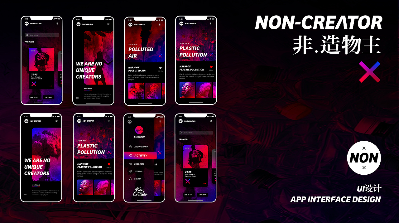 NON-CREATOR-非造物主(图ZMTg1MTk3OTM2) - 品牌 - 站酷设计师FEIK菲克原创素材 - 站酷ZCOOL