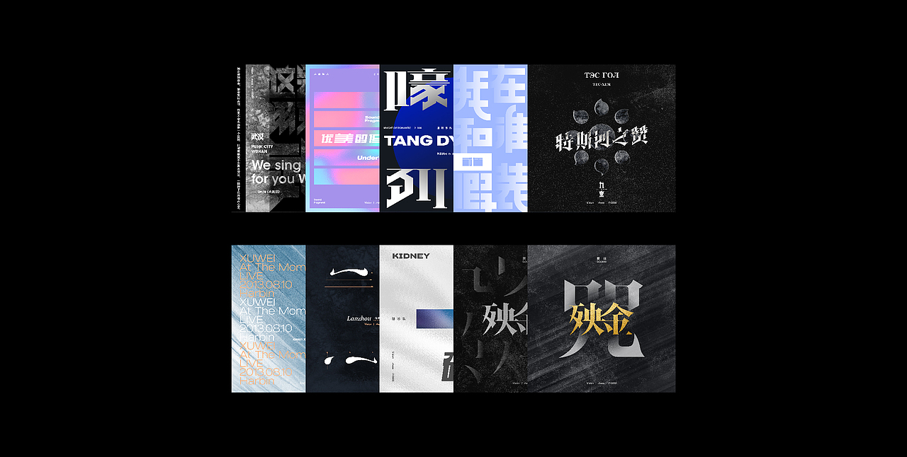 字体&版式 | 试验呈现Ⅱ | 2020（图ZMjAyODc4MjQ4） - 字体/字形 - 站酷设计师李喆ZHESS原创素材 - 站酷ZCOOL