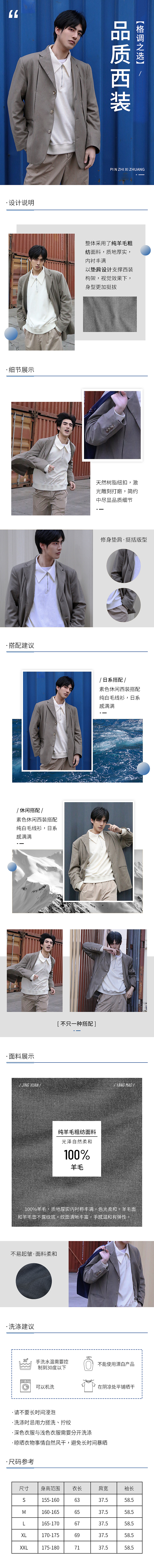 潮酷风格详情页（图ZMjkxNDczMDY0） - 电商 - 站酷设计师紫薇0419原创素材 - 站酷ZCOOL