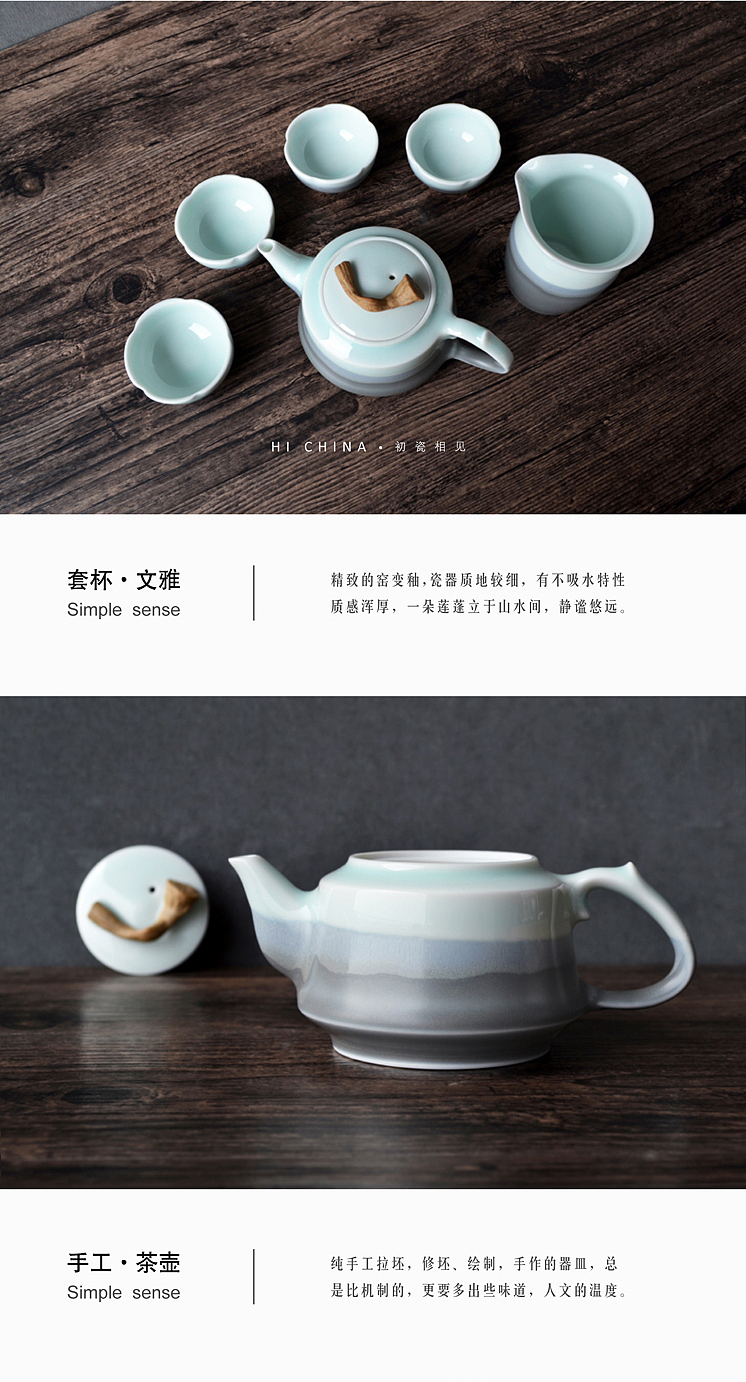 HiChina初瓷 原创淘宝天猫详情页景德镇陶瓷类远山茶具（图ZMzQ1MDk3NTI=） - 电商 - 站酷设计师夏葳苒原创素材 - 站酷ZCOOL