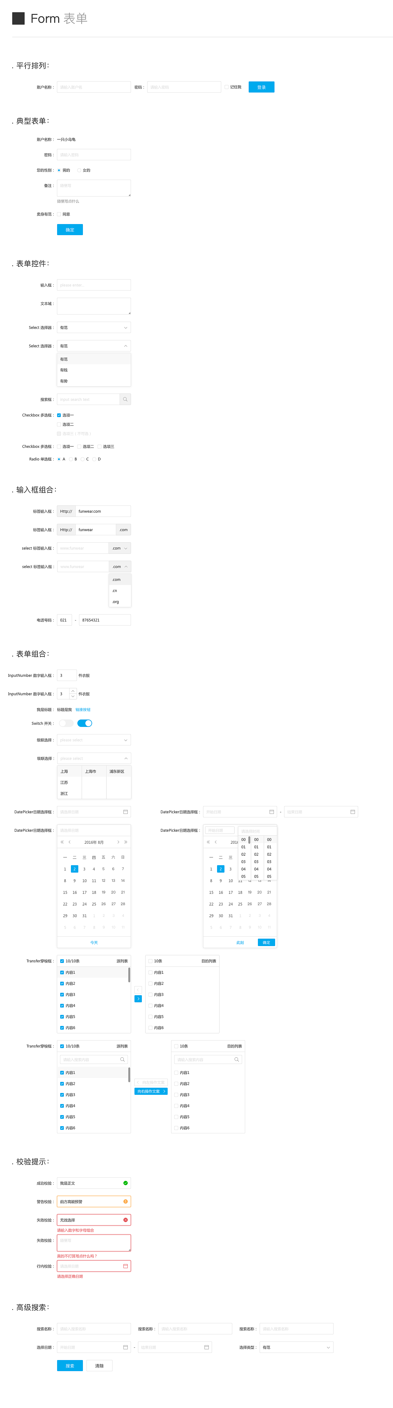 有范商家版WEB端UIkit_v1.0