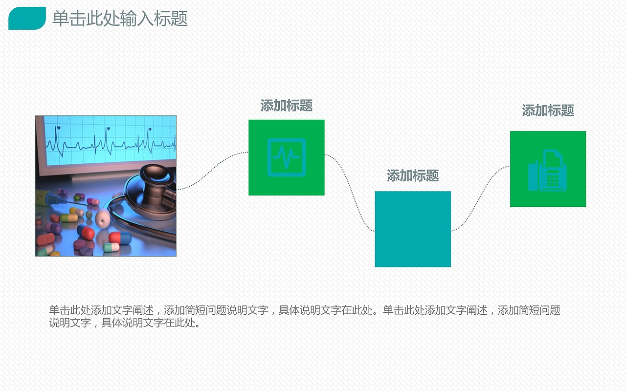蓝绿色大气医学专业PPT模板