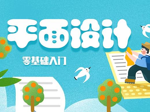 CDR文字排版设计技巧CDR简单实用的图文排版技巧