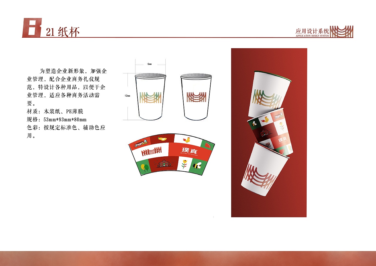 VI手册（图ZMjU4NjY4MDU2） - 品牌 - 站酷设计师邓司原创素材 - 站酷ZCOOL