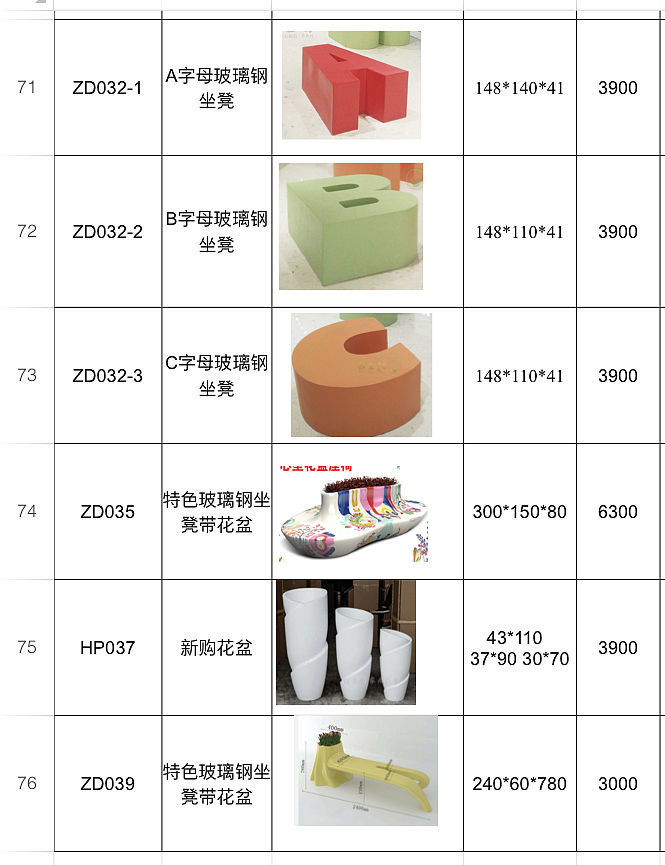 德森-【雕塑-各种成品】【资料库】图册展示bd.表格111