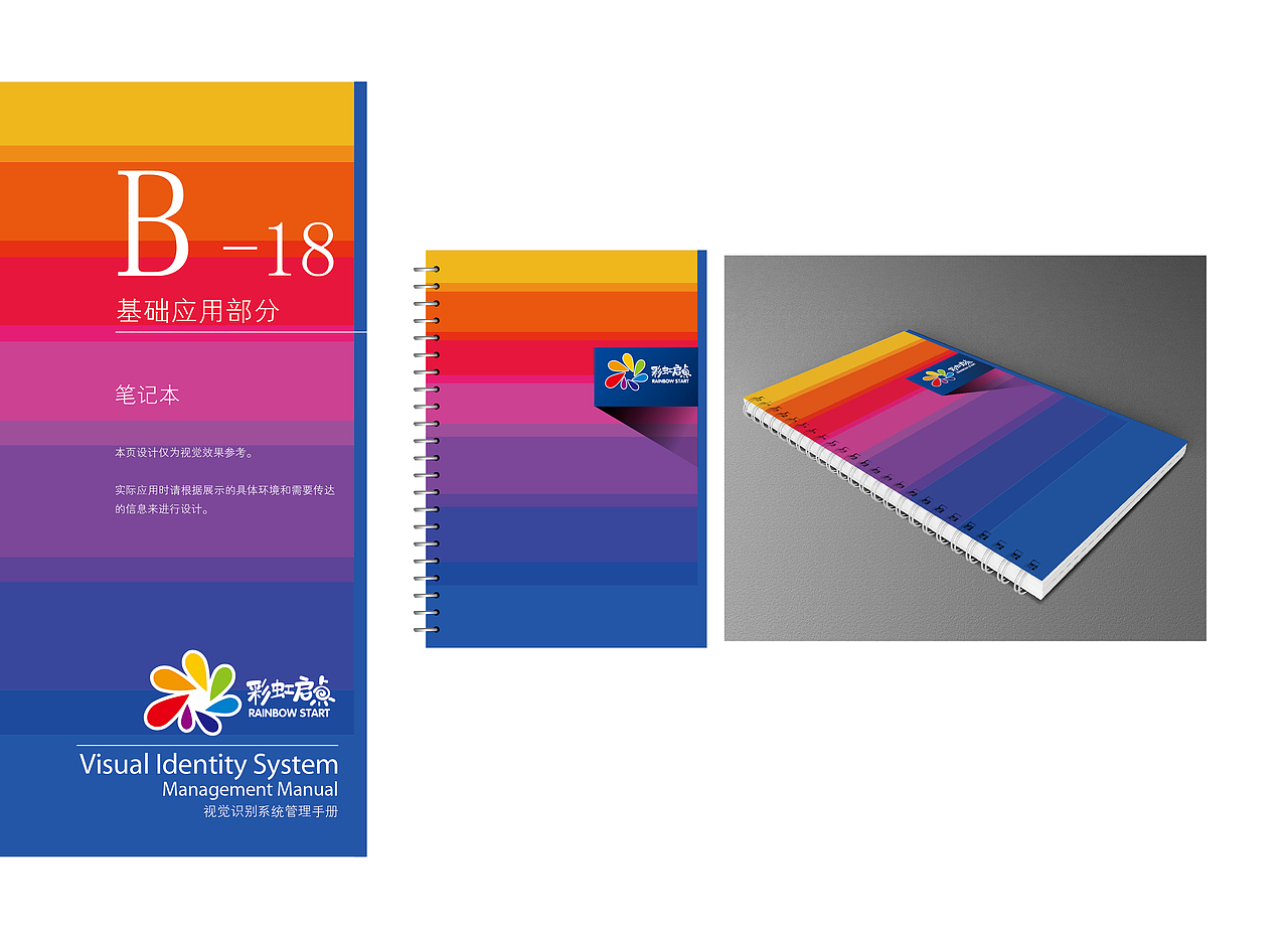 教育机构VI系统（图ZOTA5MzMwMDQ=） - 品牌 - 站酷设计师籍宁原创素材 - 站酷ZCOOL