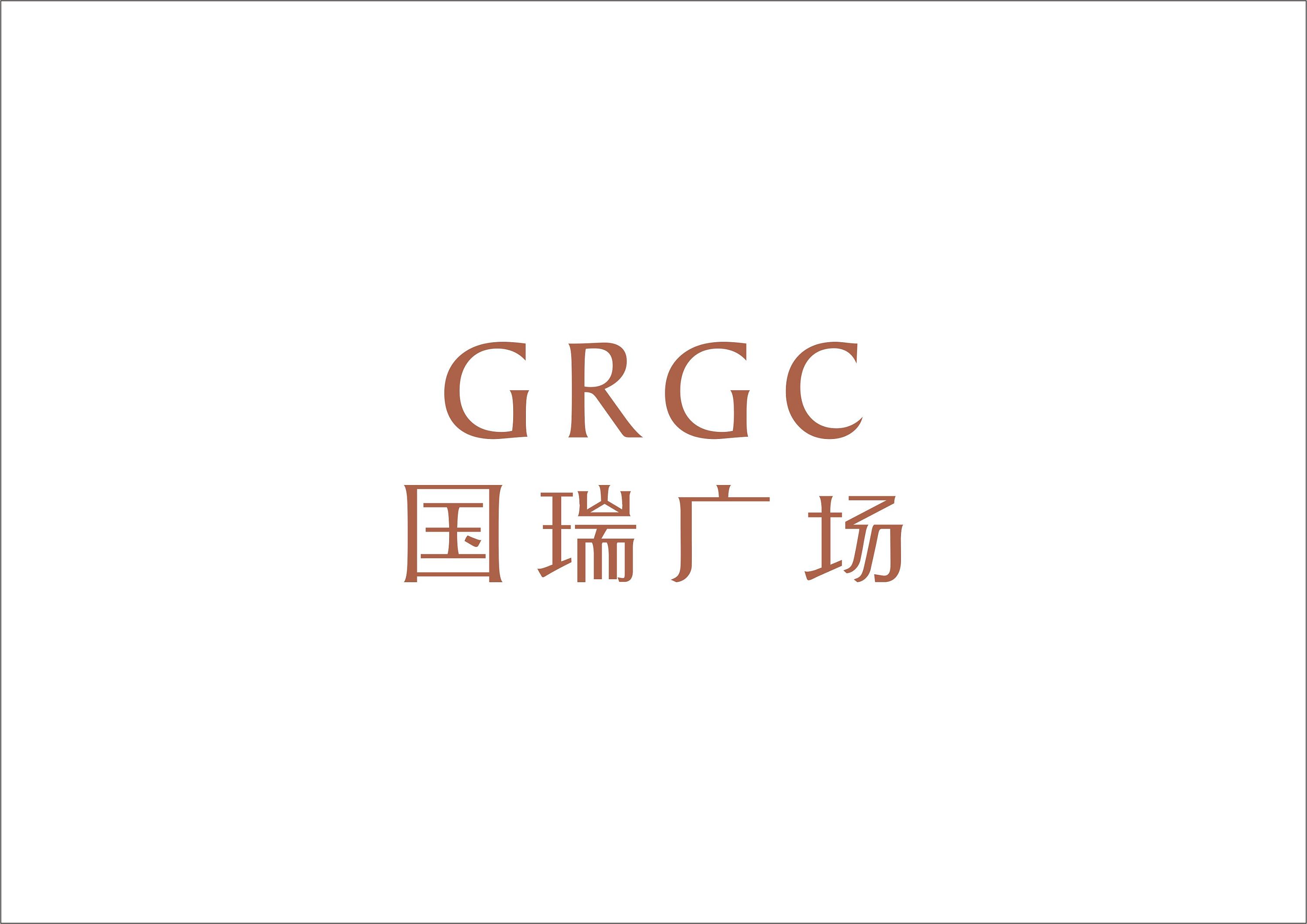 商业街logo