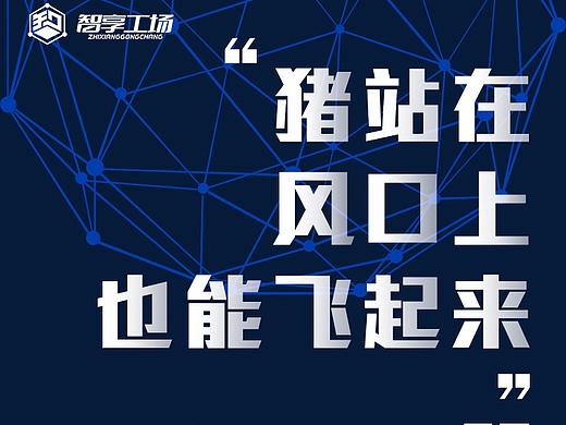 手机推广图