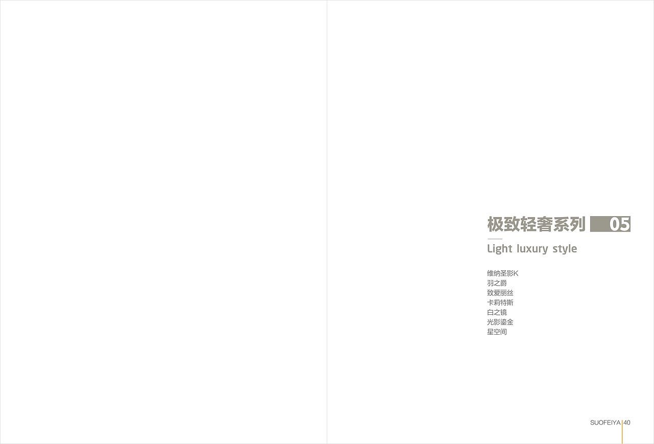 品牌画册（图ZMTU4OTI1MjM2） - 书籍/画册 - 站酷设计师壁纸啾啾原创素材 - 站酷ZCOOL