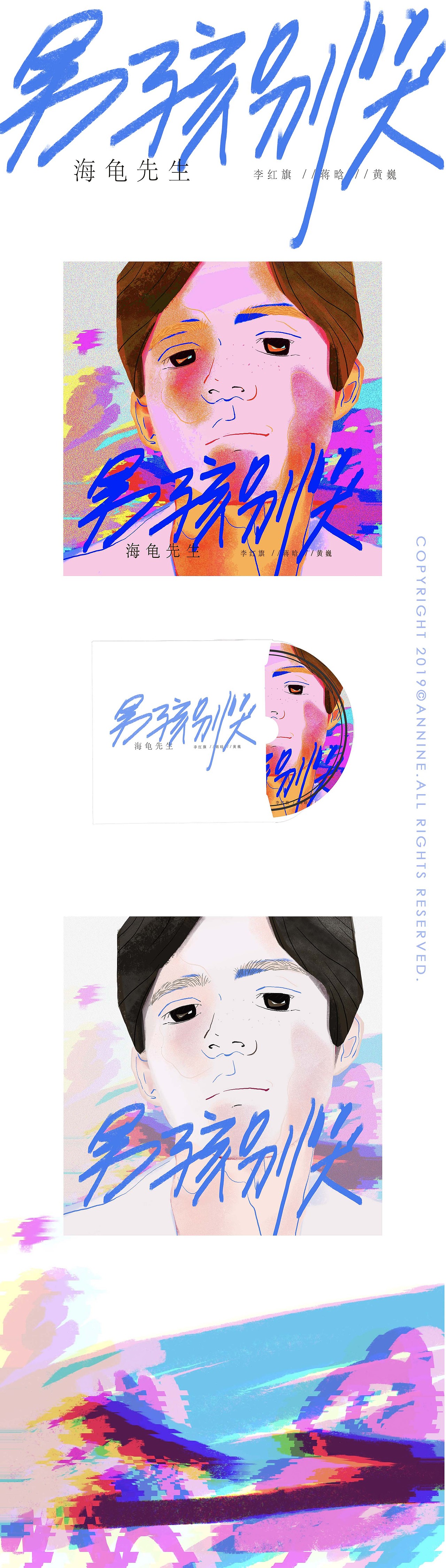 乐队的夏天(新裤子,刺猬,反光镜,真人,海龟)