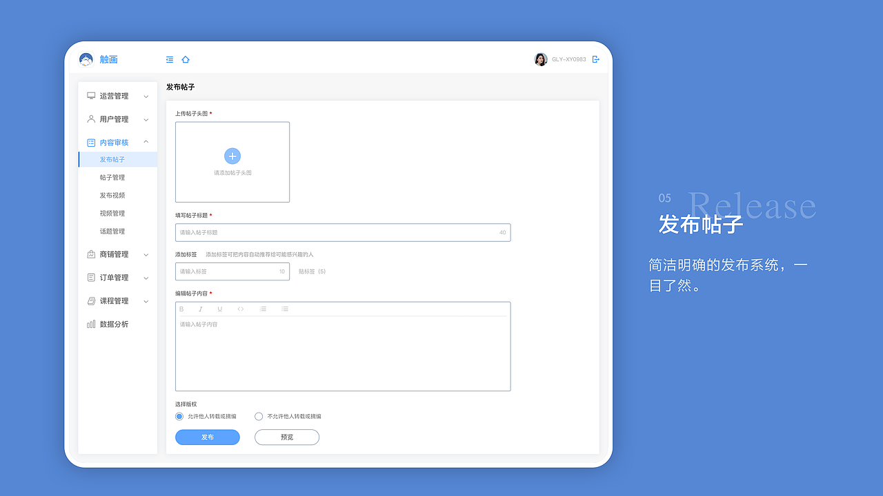 触画APP UI项目设计提案