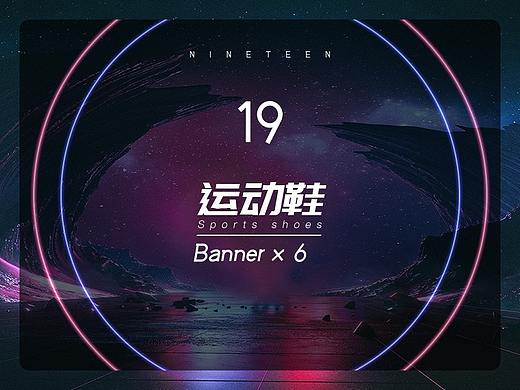 运动鞋 海报/banner  x6