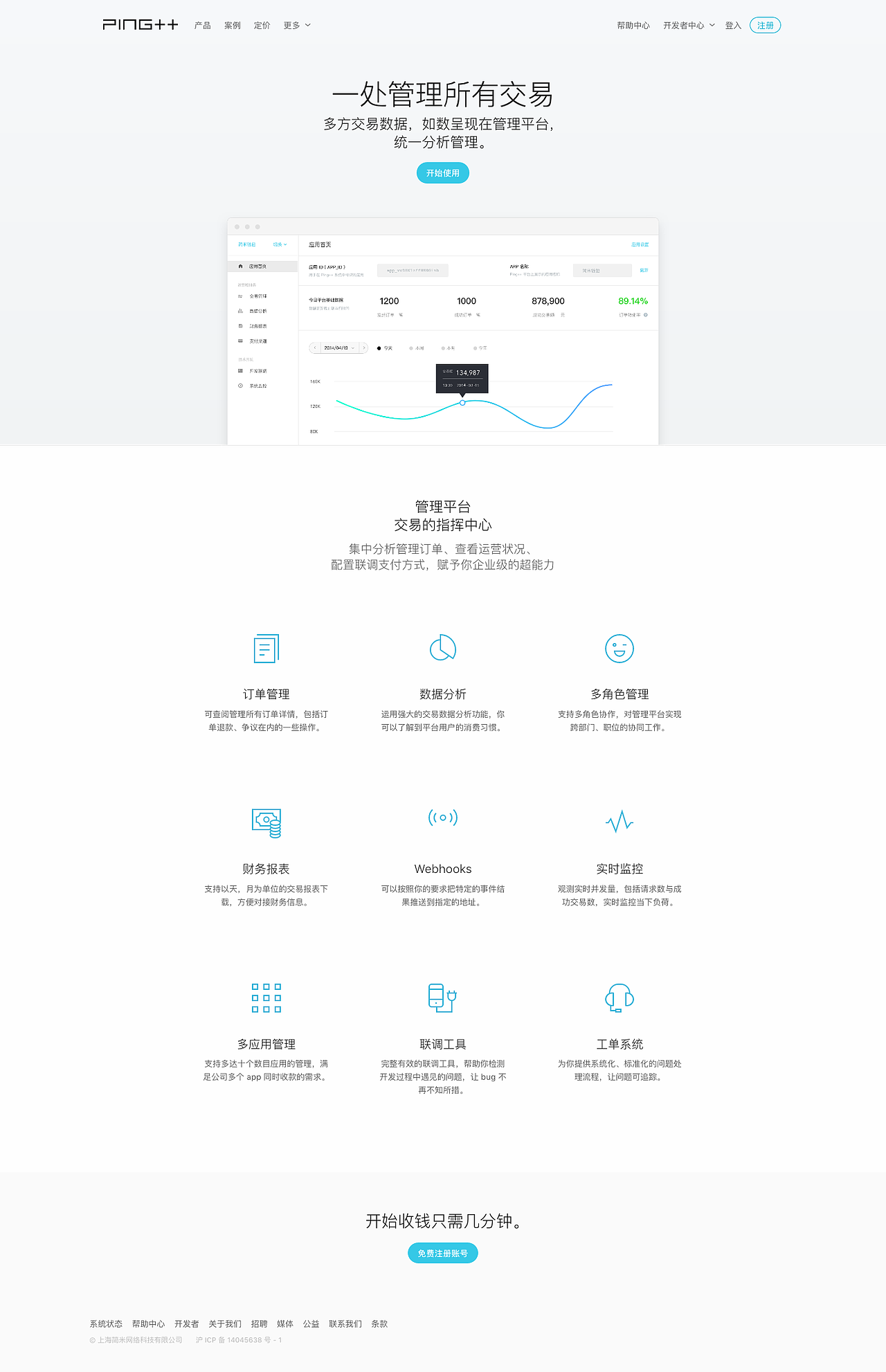 支付聚合（图ZNzA0NDU2NjA=） - 企业官网 - 站酷设计师Designaa原创素材 - 站酷ZCOOL