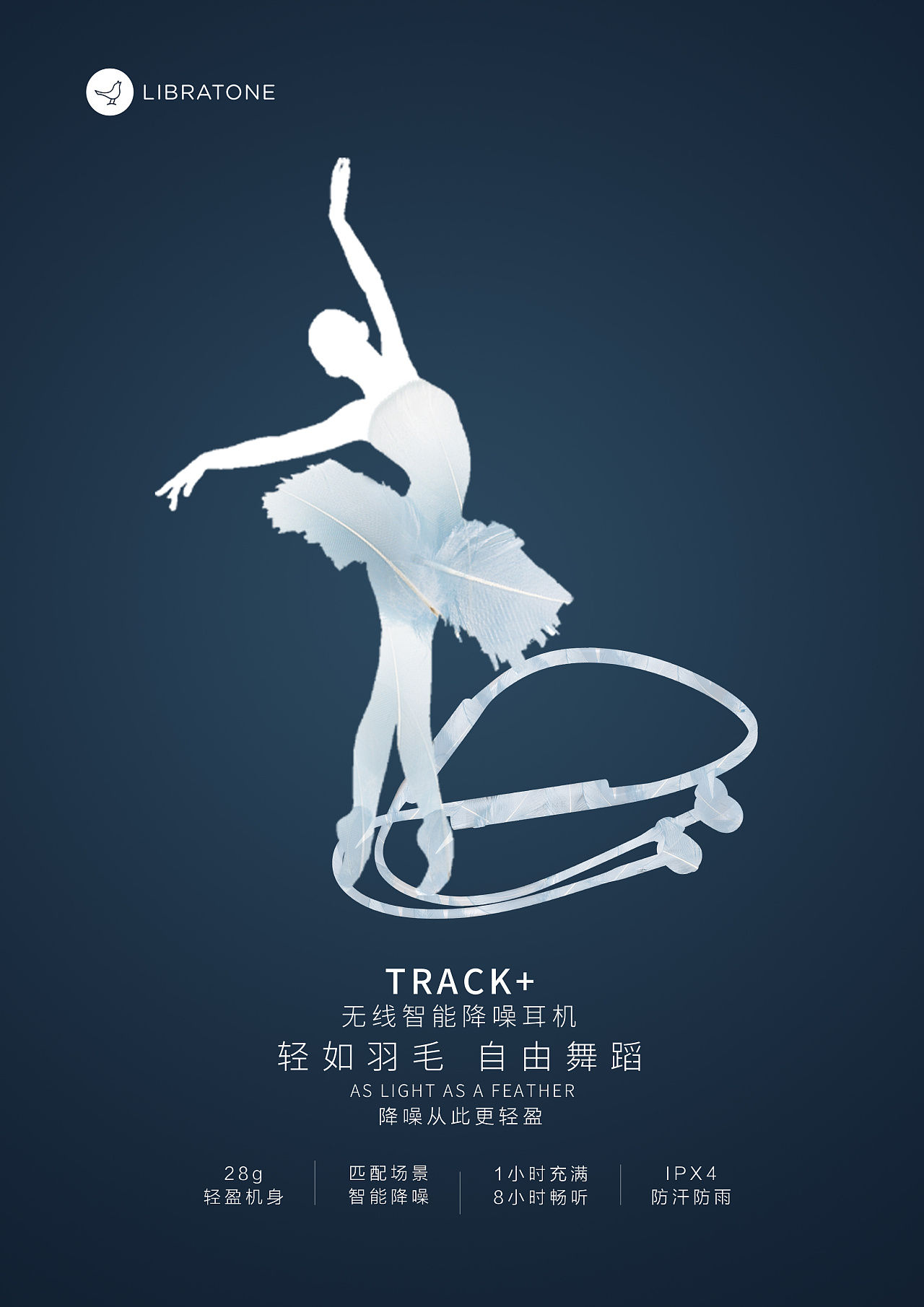 轻如羽毛 自由舞蹈|平面|海报|sunny独角兽 - 原创作品 - 站酷 (zcool