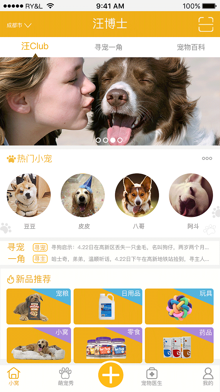 汪博士APP（图ZMTE5MjE2NDcy） - APP界面 - 站酷设计师丶鹿先森原创素材 - 站酷ZCOOL