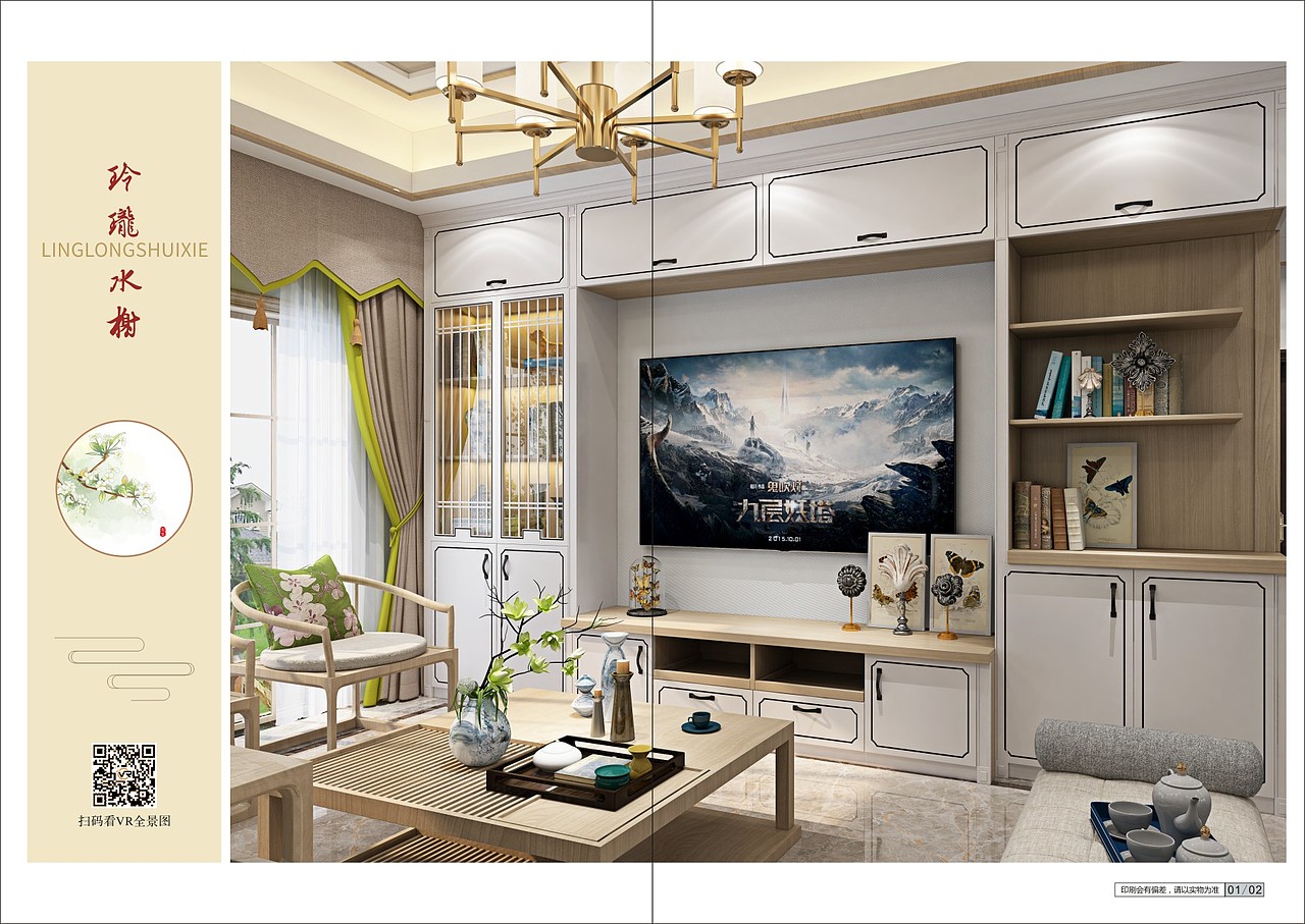 新中式家具图册设计新中式全屋定制画册印刷彩页设计（图ZMjAzNjk4Mzgw） - 书籍/画册 - 站酷设计师TEI_15136660852原创素材 - 站酷ZCOOL